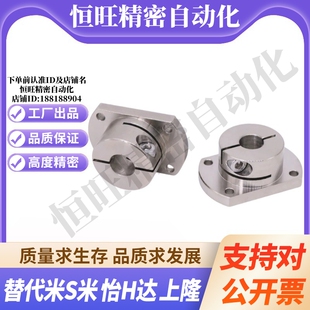 YI合达RBT02-D10/12/15/16/20/25/30/35/40/50底座支座法兰开口型