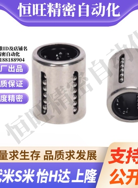 YI合达LMC51-d6 8 10 12 14 16 20 25 30 40 50冲压外圈直线轴承