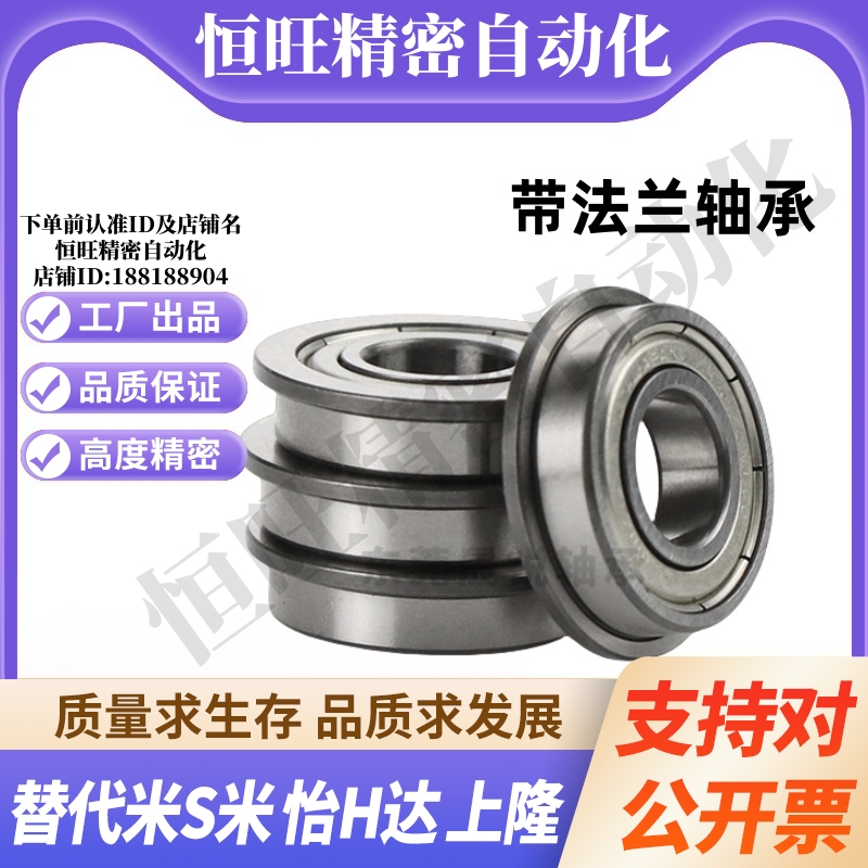 MI思米C-EFL MFL602 603 604 605 606 607材质SUJ2带法兰滚珠轴承