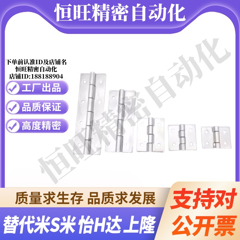 MI思米HHKS25/30/40/50/65/75/90/100C-HHKS C-HHKSN铰链304合页
