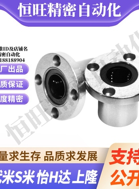 MI思米SLHFRS8 10 12 16 20 25 30 35 40 50不锈钢圆法兰直线轴承