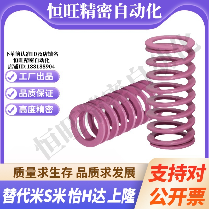 MI思米矩形螺旋弹簧SWC12-10/15/20/25/30/35/40/45/50/55/60/65