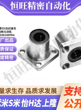 上隆KCMK-6 8 10 12 13 16 20 25 30 35 40 50方法兰直线轴承