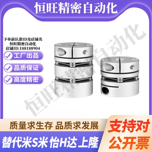 HANG隆联轴器CPPD-D19-A3 4 5 6 6.35 7 8-B3 4 5 6 6.35 7 8膜片