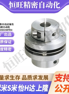 M思米 CPDS32 40 50 63 联轴器 单膜片式夹持型