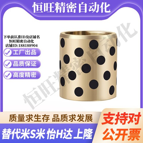Y合达Y-GSA11-d5/6/8/10/12/13/15/16/18/20/20A 直柱型无油衬套