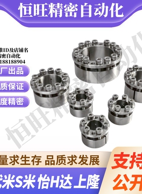 YI合达EUX19-d30/32/35/38/40/42/45/48/50/55/60/65 免键胀套