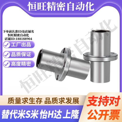 上隆KEMFL-6 8 10 12 13 16 20 25 30 35 40中间圆法兰直线轴承