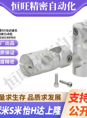 Y合达RDB12-D6 D8 D10 D12 D15 D20 D25 圆形支柱固定夹 同径正交