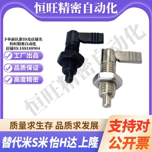 PMXRB12 旋钮柱塞 PMXRB10 分度销 L型粗牙CN227 PMXRM10 PMXRM12