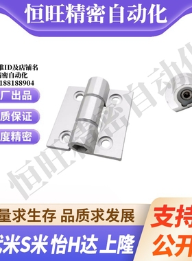 E-LHFC26-47 E-LHFC26-47A E-LHFC26-63铝合金铰链合页 蝶形