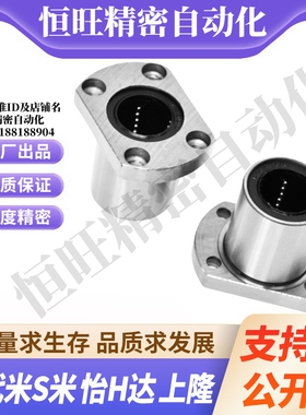 YI合达J-LME27-d8 10 12 16 20 25 30 35 40切边法兰直线轴承钢保