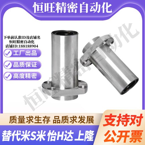 MI思米LHKICNL8 10 12 16 20 25 30 35 40嵌入式切边法兰直线轴承