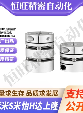 SHANG隆联轴器CPPDK-D32-A6 6.35 7 8 9.525-B10 12.7 14 5带键槽