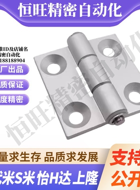 E-LC-HHBDL8-45 E-LC-HHDL8-45 MI思米平合页 铝合金 重载 锥孔型