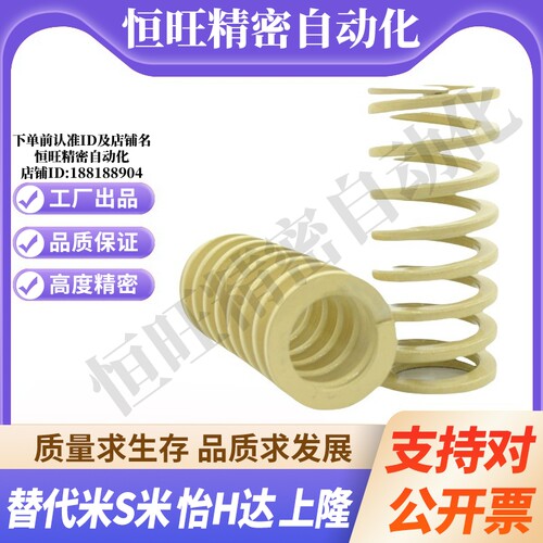MI思米矩形螺旋弹簧SWR31-30/35/40/45/50/55/60/65/70/75/80/90