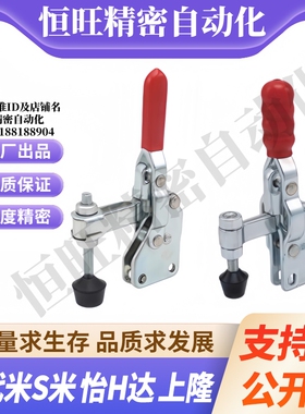 S隆 TCVS1 TCVS2 立式把手型快速夹钳