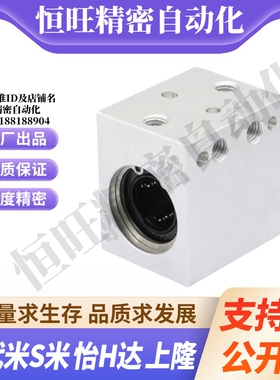 MI思米单双衬直线轴承固定座 LHSS LHSSW 6 8 10 12 16 20 25 30
