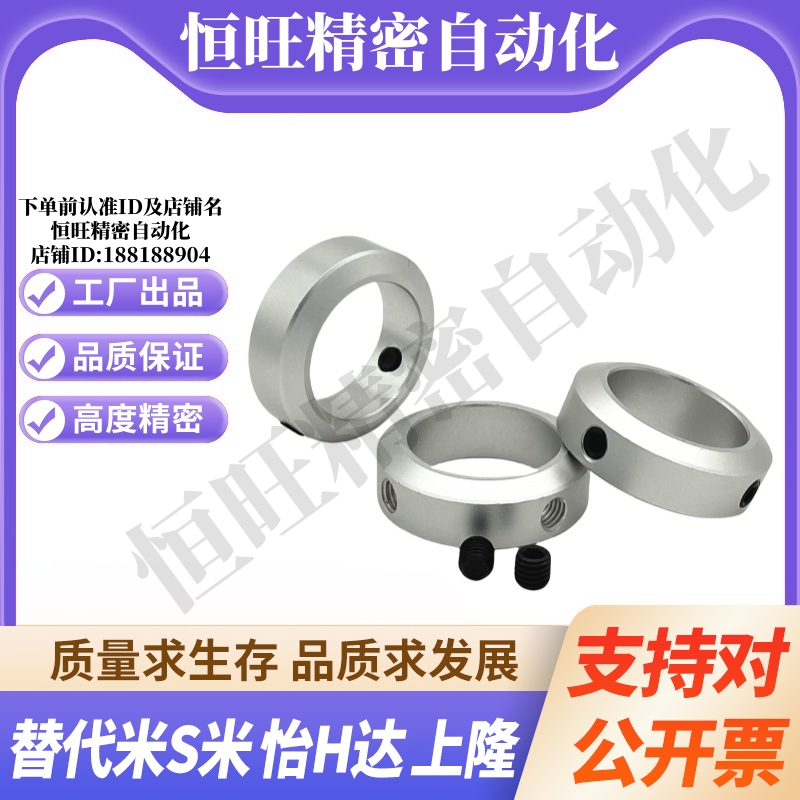 SCCAW3/4/5/6/8/10/12/13/15/16-6/8/10 M思米止动螺丝固定环