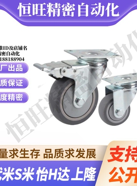 CGL25/26-D75/D100-NA/AR CGK25不锈钢工业脚轮固定型/平底活动型