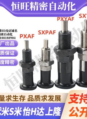MI思米PXAF SXPAF PXYAF SXYAF5 6 8 10 12 16L旋钮柱塞细牙自锁