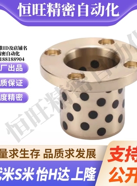 M思米MPTP6/8/10/12/13/16/20/25/30-15/20/25/30/4050一体型衬套