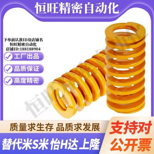 MI思米矩形螺旋弹簧SWF20-20/25/30/35/40/45/50/55/60/65/70/75