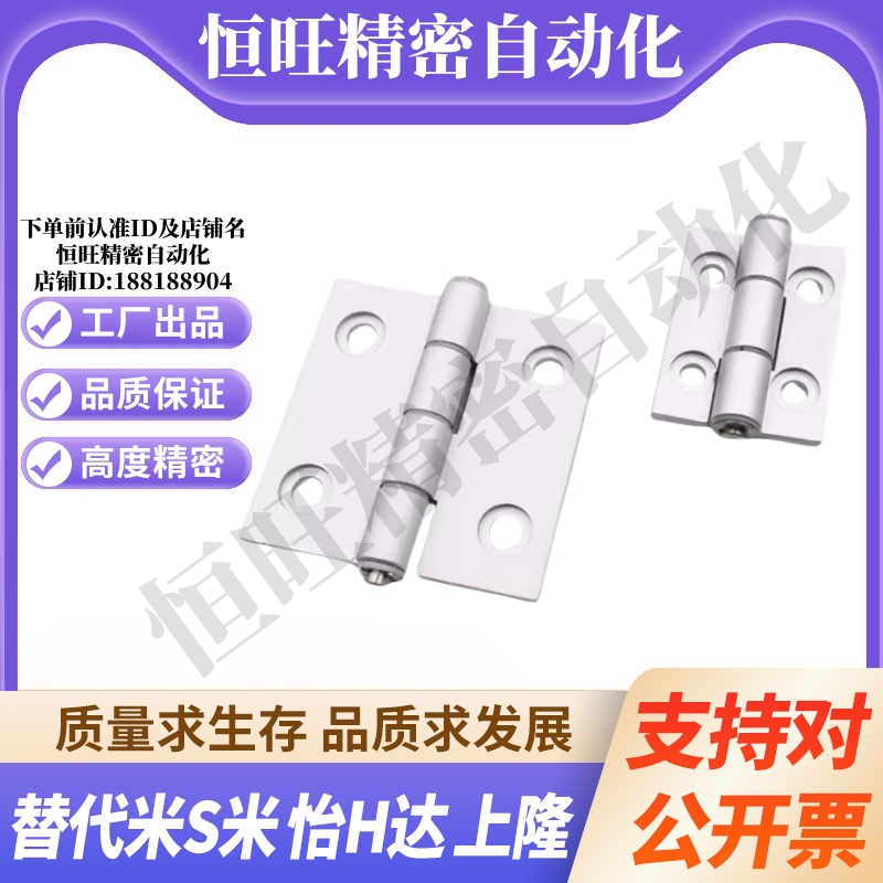 C-HHPSDT5/6/8 MI思米铝合金蝶形铰链(带突起)