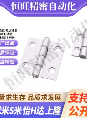 C-HHPSDT5/6/8 MI思米铝合金蝶形铰链（带突起）