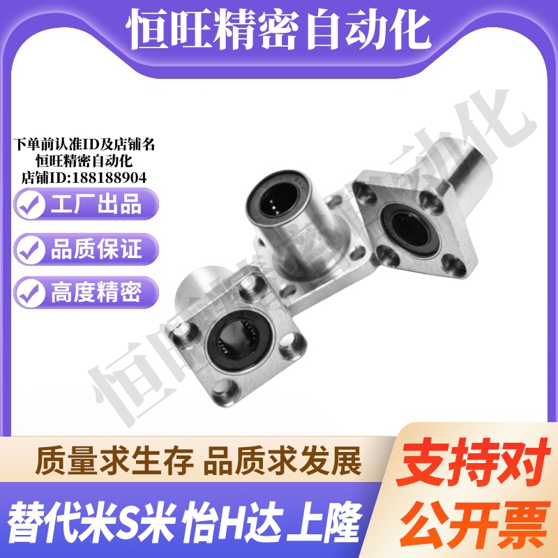 YI合达单衬型法兰直线轴承LME13-d6/d8/d10/d12/d13/d16/d20/d25