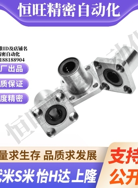 YI合达单衬型法兰直线轴承LME13-d6/d8/d10/d12/d13/d16/d20/d25