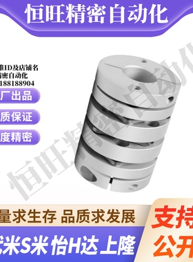 YI合达联轴器DEG21-D26-d4/5/6/6.35/7/8/9.525/10-e3/4/5三膜片