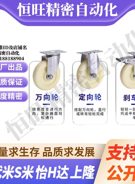 E-CJS01 E-CJF01 E-CJF02-D63 75 100 125怡合达中轻载脚轮