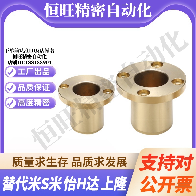 Y-GSA03-d6/8/10/12/16/20/25/30 Y合达法兰型无油衬套