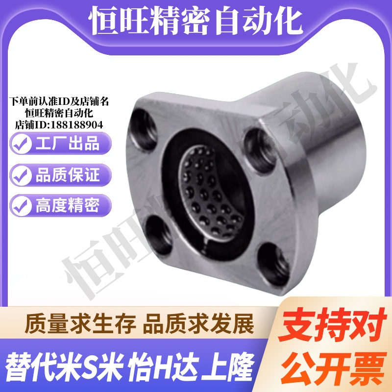 YI合达双切边法兰线性滚珠衬套LNE23/LNG23/-6 8 10 12 13 16