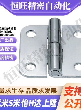 E-LSHHPSD E-LSHHPS5/6/8/845-2/3E-LSHHPSK 不锈钢蝶形铰链 合页