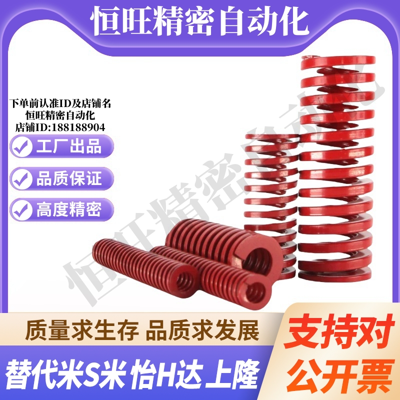 MI思米矩形螺旋弹簧SWM30-25/30/35/40/45/50/55/60/65/70/75/80