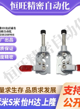 C-LD-301CM-R/C-LD-301CM-L/C-LD-304CM MI思米横压型 快速夹具