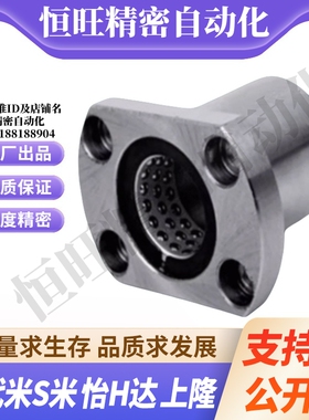 YI合达LNE23/LNG23/-6 8 10 121316运动轴双切边法兰线性滚珠衬套