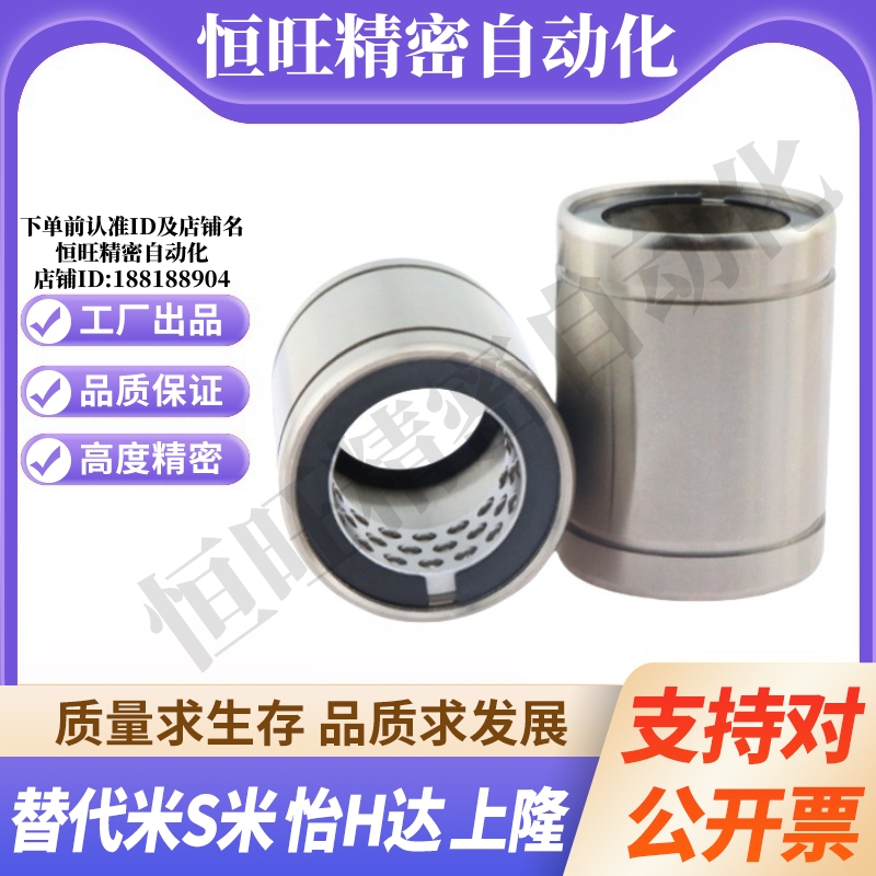 YI合达LMC61-d6 8 10 12 13 16 20 25 30 35 40 50线性直线轴承