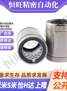 YI合达LMC61-d6 8 10 12 13 16 20 25 30 35 40 50线性直线轴承