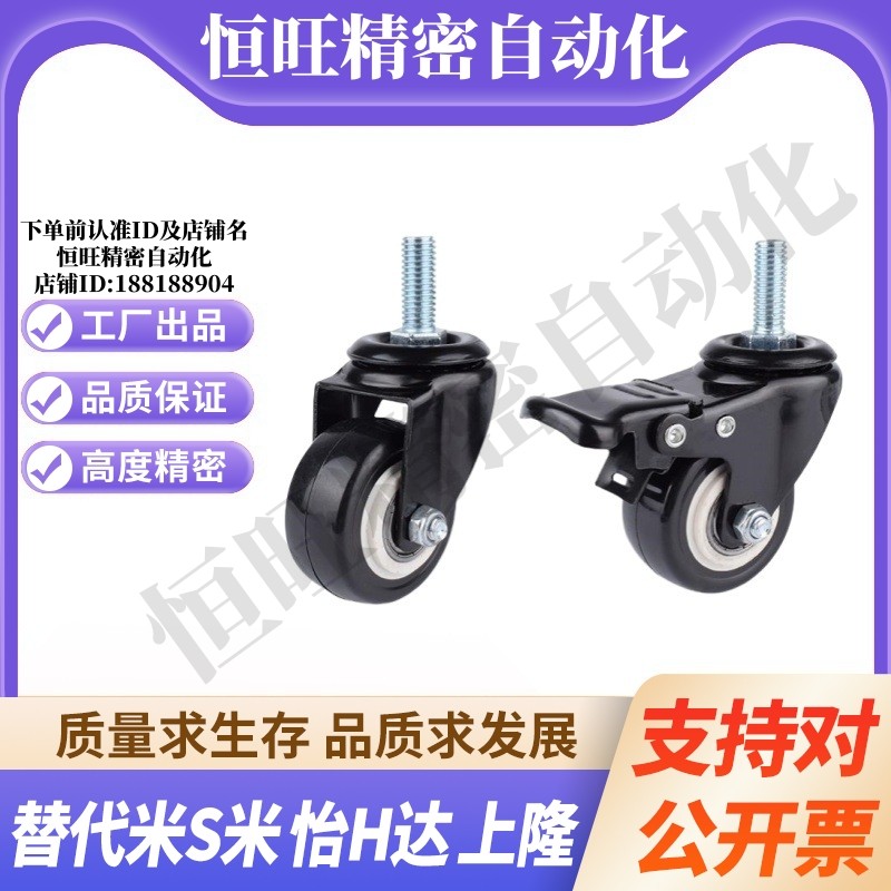 CKM01 CKM02-D40 D50-PA/UA丝杆活动型 万向轮万向刹车轮工业脚轮