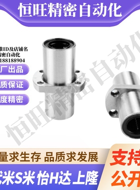 YI合达J-LMQ21-d6 8 10 12 13 16 20 25 中间对切边法兰直线轴承