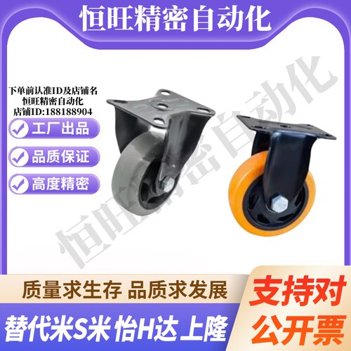 CDL01-D75/D100/D125/D150-N/U/P 替代怡合达工业脚轮