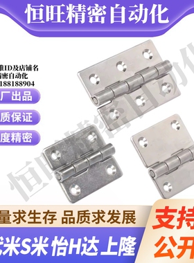 E-LHHS25 30 40 50 65 65A 75 90 90A100 100A不锈钢圆形铰链合页