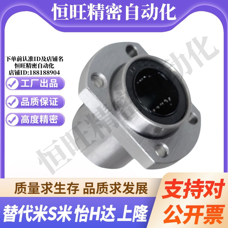 MI思米双切边法兰加长嵌入椭圆LMHP/LMTP6 8 10 12 16 20 25 30