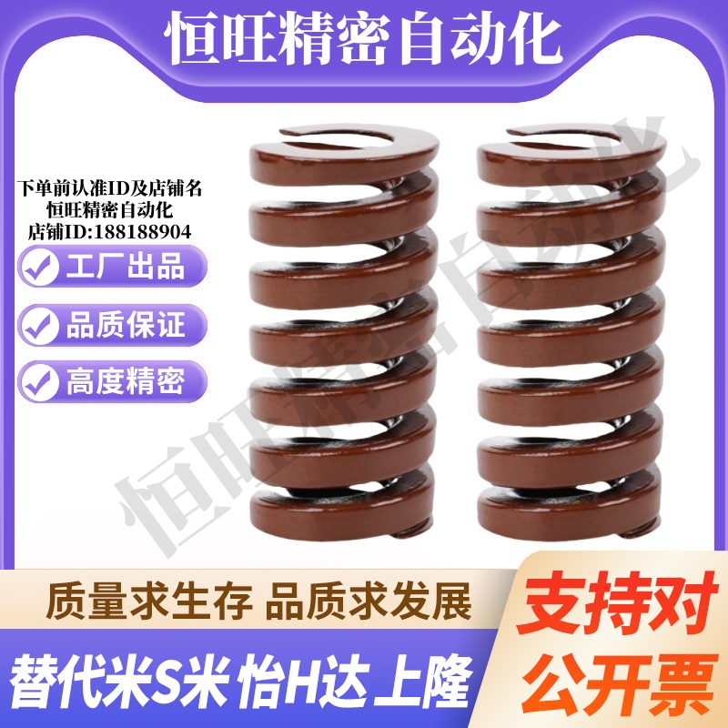 MI思米矩形螺旋弹簧SWB70-70/75/80/90/100/125/150/175/200/250