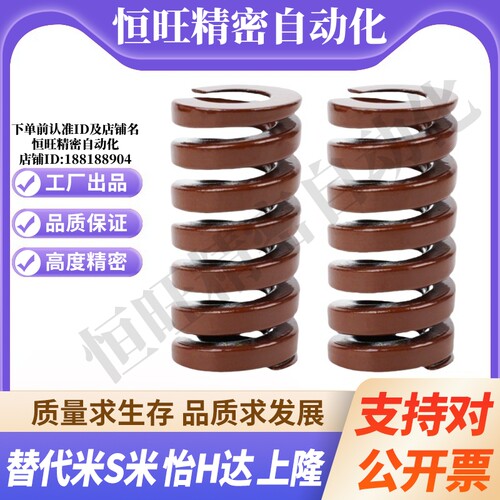 MI思米矩形螺旋弹簧SWB70-70/75/80/90/100/125/150/175/200/250