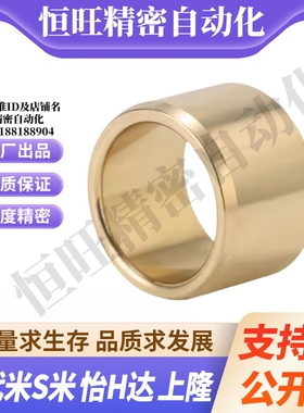 YI合达OFG02-d5/6/8/10/12/13-L8/10/12/15/20/25/30无油衬套