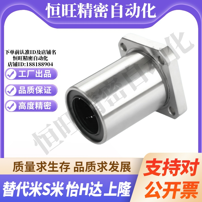 MI思米线性滚珠衬套椭圆法兰LBHC/LBHCW 6 8 10 12 16 20直线轴承